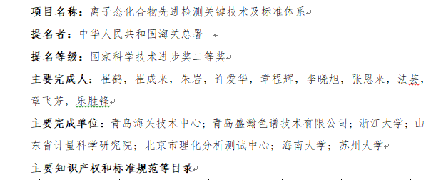 2020年國家科技進(jìn)步獎申報(bào)公示