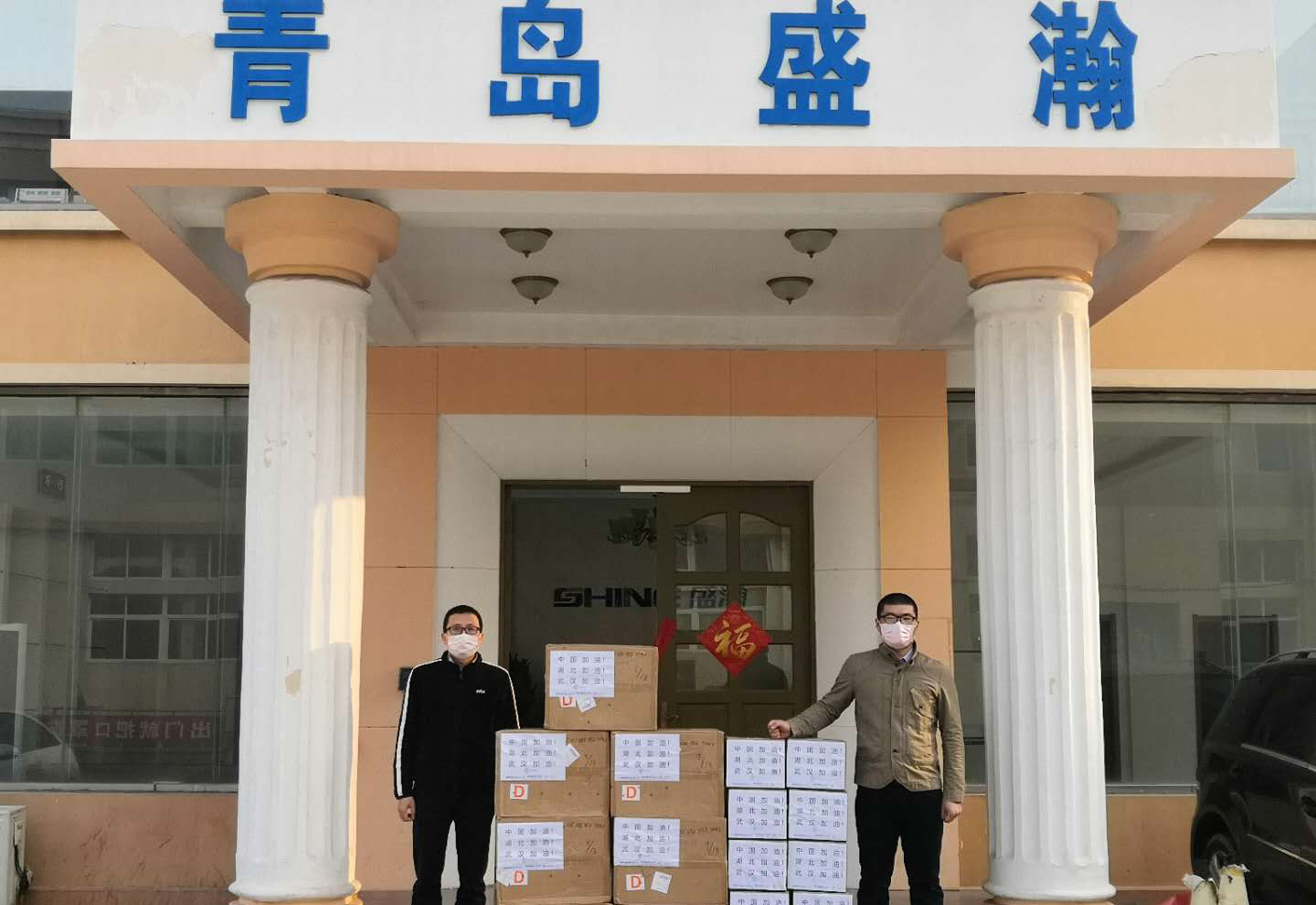 盛瀚在行動(dòng)：15000副口罩正式發(fā)往武漢！
