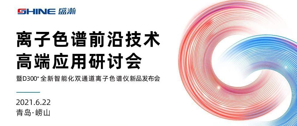 倒計(jì)時(shí)1天 | 實(shí)力巨獻(xiàn)，6月22日盛瀚與您高處相見(jiàn)！
