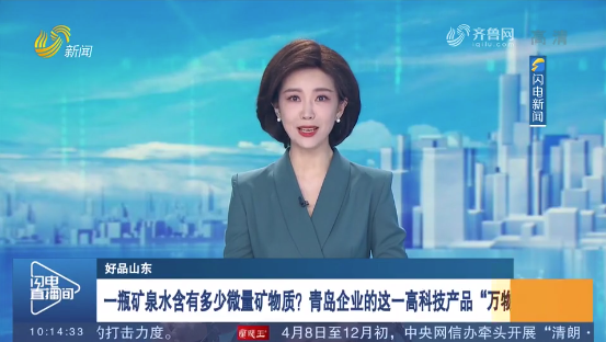 上電視了！借力“好品山東”，盛瀚再獲媒體關(guān)注