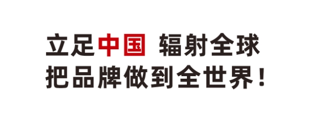 喜報 | 盛瀚品牌出口國家增至74個！