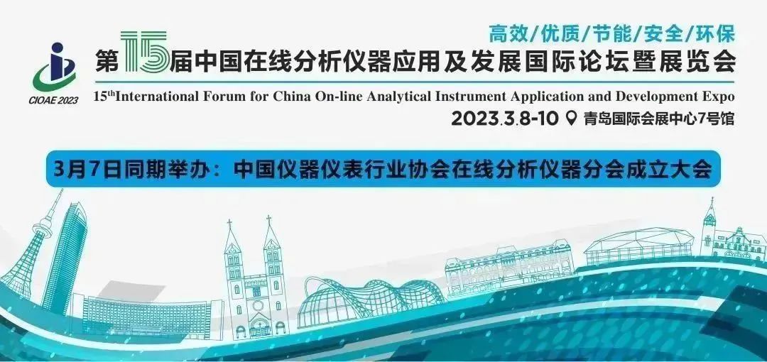 預告 | 盛瀚邀您共聚中國在線分析儀器行業(yè)盛會！
