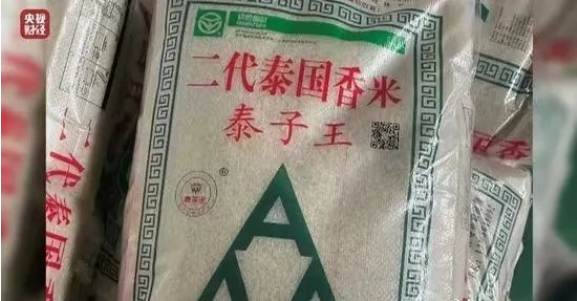 315大揭秘！“大米香精”究竟是什么？