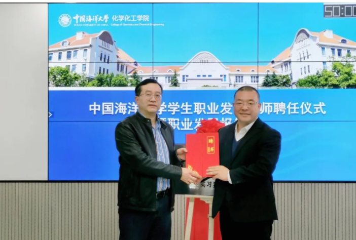 朱新勇受聘為中國海洋大學(xué)職業(yè)發(fā)展導(dǎo)師，盛瀚助力高校學(xué)子就業(yè)輔導(dǎo)