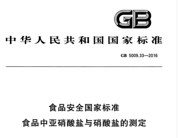 奶粉安全何以忽視？亞硝酸鹽與硝酸鹽檢測(cè)不容小覷！