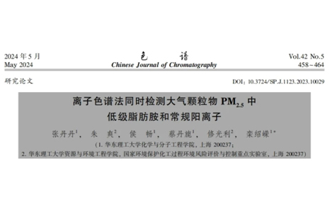 PM2.5檢測(cè)方法創(chuàng)新！離子色譜法如何檢測(cè)大氣中的“致霾因子”？